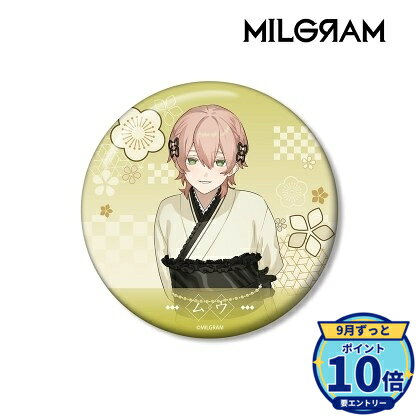 サイズ:(約)直径10cmメーカー: アルマビアンカ商品名: MILGRAM -ミルグラム- 描き下ろし ムウ レトロ和装ver. 100mm缶バッジ発売予定: 2026年12月JAN: 4573643359461本商品はグッズです。※実際の商品と画像は若干異なる場合がございます。予めご了承ください。関連キーワード: 【アルマビアンカ】MILGRAM -ミルグラム- 描き下ろし ムウ レトロ和装ver. 100mm缶バッジ アルマビアンカ グッズ