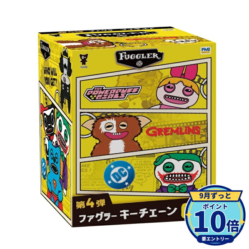 Fuggler ファグラー キーチェーンミステリーボックス ver.4.0 単品1個 新品 正規品