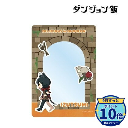 外寸サイズ:(約)10×7cm内寸サイズ:(約)9.4×6.7cm (B8サイズ)メーカー: アルマビアンカ商品名: 【ダンジョン飯】 イヅツミ ちびとこ B8硬質ケース発売予定: 2027年1月JAN: 4573643357153本商品はグッズです。※実際の商品と画像は若干異なる場合がございます。予めご了承ください。※予約商品のため、発売日や仕様が変更・中止になる場合がございます。関連キーワード: 【アルマビアンカ】TVアニメ「ダンジョン飯」 イヅツミ ちびとこ B8硬質ケース アルマビアンカ グッズ