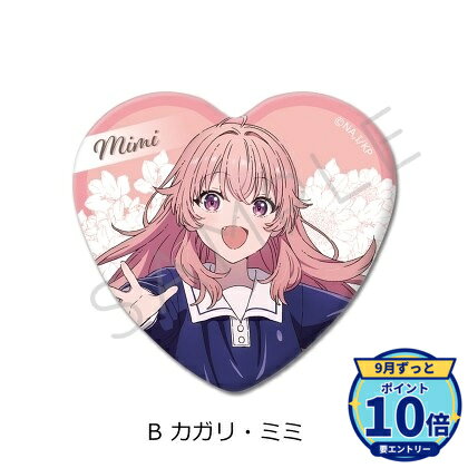 メーカー: シンクイノベーション商品名: きみが死ぬまで恋をしたい ハート型缶バッジ B カガリ・ミミ発売予定: 2026年12月JAN: 4580842603288本商品はグッズです。※本商品は予約商品です。発売日や仕様は変更・中止となる場合がございます。※実際の商品と画像は若干異なる場合がございます。予めご了承ください。関連キーワード: 【シンクイノベーション】きみが死ぬまで恋をしたい ハート型缶バッジ B カガリ・ミミ シンクイノベーション グッズ
