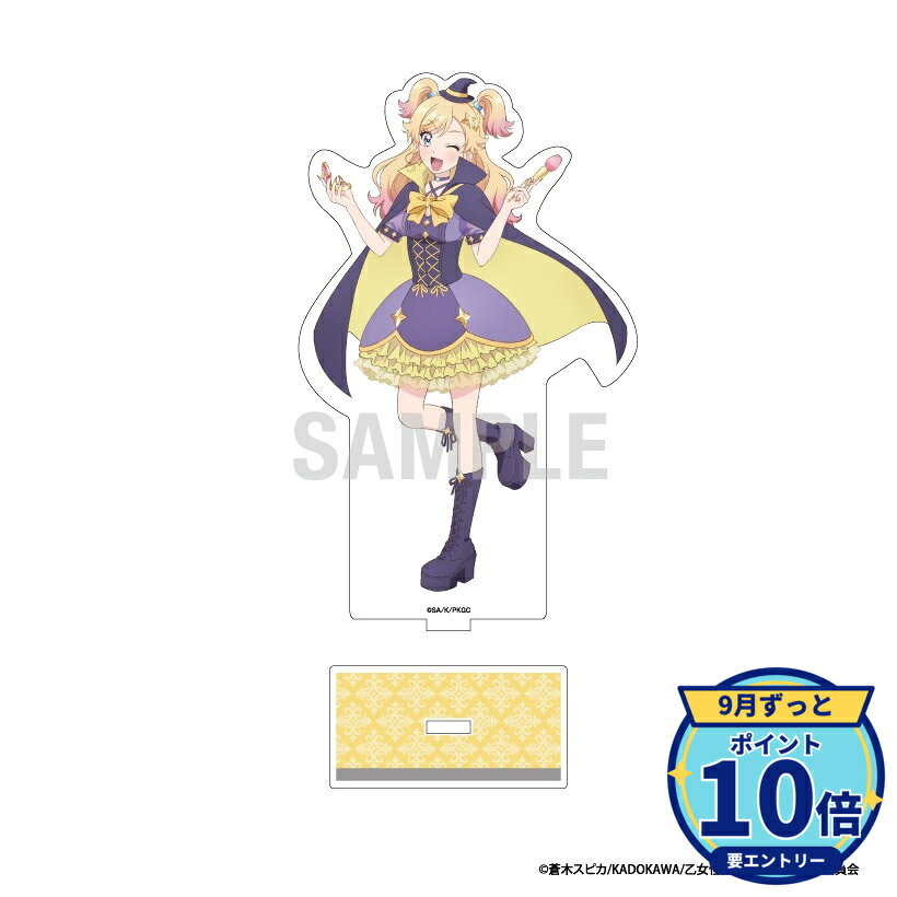 メーカー: シーワン商品名: 【シーワン】乙女怪獣キャラメリゼ アクリルスタンド 河野来夢 シンデレラコーデver発売予定: 2026年11月JAN: 4573646965409本商品はグッズです。※本商品は予約商品です。発売日や仕様は変更・中止となる場合がございます。※実際の商品と画像は若干異なる場合がございます。予めご了承ください。関連キーワード: 【シーワン】乙女怪獣キャラメリゼ アクリルスタンド 河野来夢 シンデレラコーデver シーワン グッズ