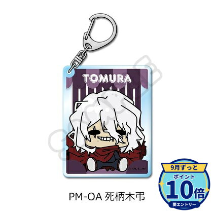 メーカー: シンクイノベーション商品名: 僕のヒーローアカデミア POTEmocho 第7弾 アクリルキーホルダー PM-OA 死柄木弔発売予定: 2026年12月JAN: 4580842603516本商品はグッズです。※実際の商品と画像は若干異なる場合がございます。予めご了承ください。関連キーワード: 【シンクイノベーション】僕のヒーローアカデミア POTEmocho 第7弾 アクリルキーホルダー PM-OA 死柄木弔 シンクイノベーション グッズ
