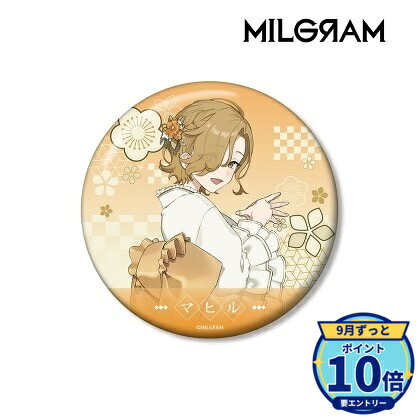 サイズ:(約)直径10cmメーカー: アルマビアンカ商品名: MILGRAM -ミルグラム- 描き下ろし マヒル レトロ和装ver. 100mm缶バッジ発売予定: 2026年12月JAN: 4573643359485本商品はグッズです。※実際の商品と画像は若干異なる場合がございます。予めご了承ください。関連キーワード: 【アルマビアンカ】MILGRAM -ミルグラム- 描き下ろし マヒル レトロ和装ver. 100mm缶バッジ アルマビアンカ グッズ