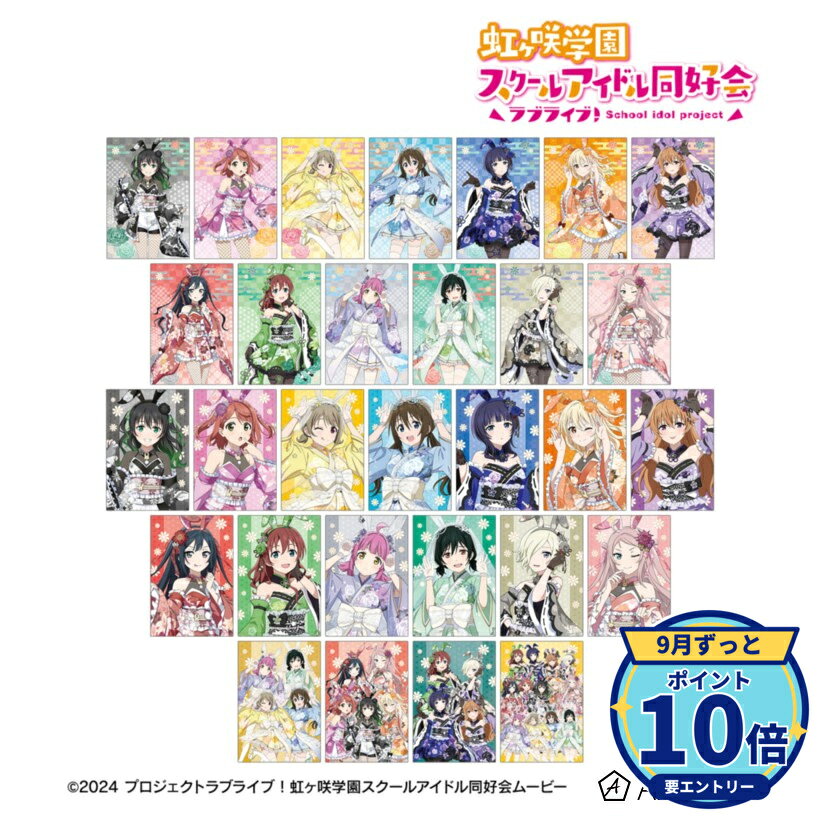 サイズ:(約)14.8×10cmメーカー: アルマビアンカ商品名: ラブライブ!虹ヶ咲学園スクールアイドル同好会 描き下ろし 和バニーver. トレーディングポストカード BOX発売予定: 2027年1月JAN: 4573643427207本商品はグッズです。※実際の商品と画像は若干異なる場合がございます。予めご了承ください。関連キーワード: 【アルマビアンカ】ラブライブ!虹ヶ咲学園スクールアイドル同好会 描き下ろし 和バニーver. トレーディングポストカード 1BOX入数:30 アルマビアンカ グッズ