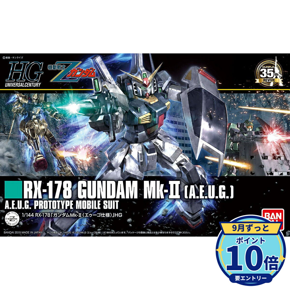 楽天市場】Zガンダム（関連作品ガンダムシリーズ）（プラモデル・模型