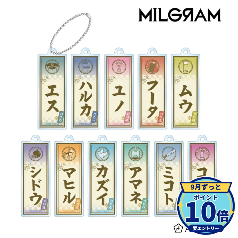 サイズ:(約)70×25mm厚み:3mmメーカー: アルマビアンカ商品名: MILGRAM -ミルグラム- トレーディング千社札風モチーフアクリルキーホルダー発売予定: 2026年12月JAN: 4573643418557本商品はグッズです。※実際の商品と画像は若干異なる場合がございます。予めご了承ください。関連キーワード: 【アルマビアンカ】MILGRAM -ミルグラム- トレーディング千社札風モチーフアクリルキーホルダー 1BOX入数:11 アルマビアンカ グッズ