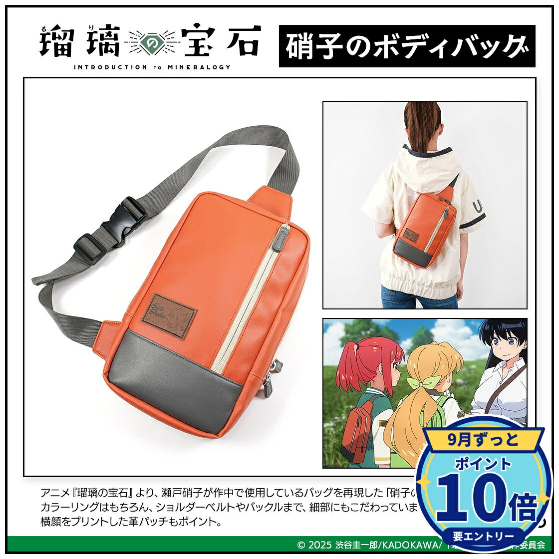 メーカー: アクロス商品名: 瑠璃の宝石 硝子のボディバッグ発売予定: 2027年1月JAN: 4570104909395本商品はグッズです。※実際の商品と画像は若干異なる場合がございます。予めご了承ください。関連キーワード: アクロス 瑠璃の宝石 硝子のボディバッグ アクロス グッズ