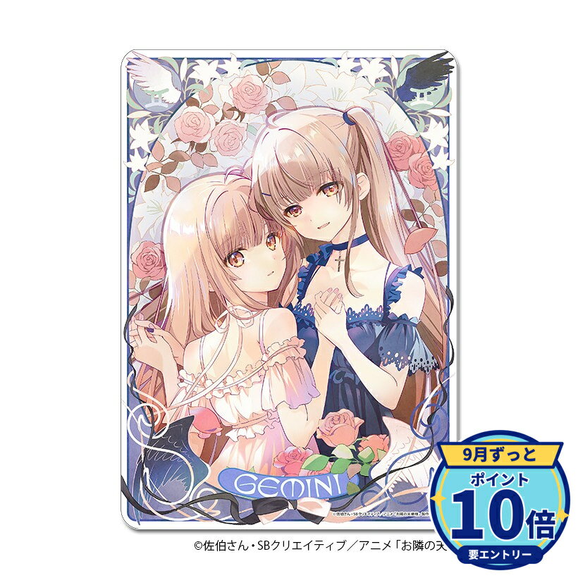 ※一般情報・予約解禁日時:2026年9月28日 00時00分~厳守メーカー: シーズナルプランツ商品名: お隣の天使様にいつの間にか駄目人間にされていた件2 マウスパッド【ふたご座】発売予定: 2026年12月JAN: 4589830106022本商品はグッズです。※本商品は予約商品です。発売日や仕様は変更・中止となる場合がございます。※実際の商品と画像は若干異なる場合がございます。予めご了承ください。関連キーワード: 【シーズナルプランツ】お隣の天使様にいつの間にか駄目人間にされていた件2 マウスパッド【ふたご座】 シーズナルプランツ グッズ