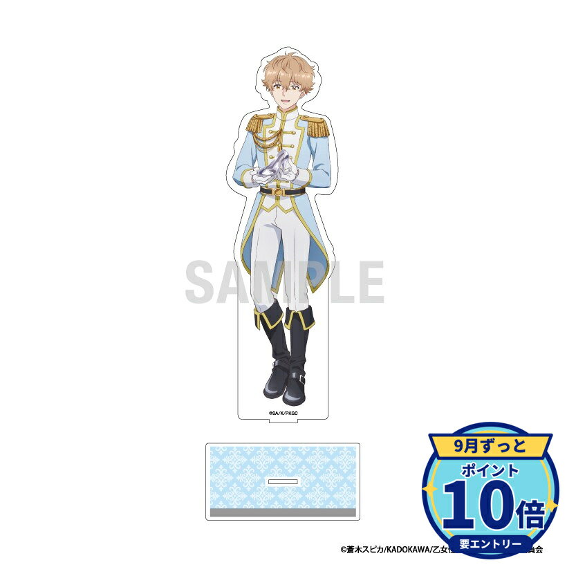 メーカー: シーワン商品名: 【シーワン】乙女怪獣キャラメリゼ BIGアクリルスタンド 南新汰 シンデレラコーデver発売予定: 2026年11月JAN: 4573646965430本商品はグッズです。※実際の商品と画像は若干異なる場合がございます。予めご了承ください。関連キーワード: 【シーワン】乙女怪獣キャラメリゼ BIGアクリルスタンド 南新汰 シンデレラコーデver シーワン グッズ