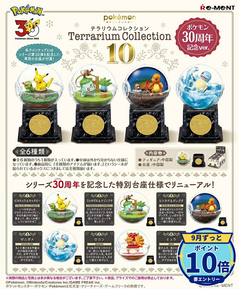 楽天市場】ポケモン リーメント（フィギュア｜コレクション）：ホビー