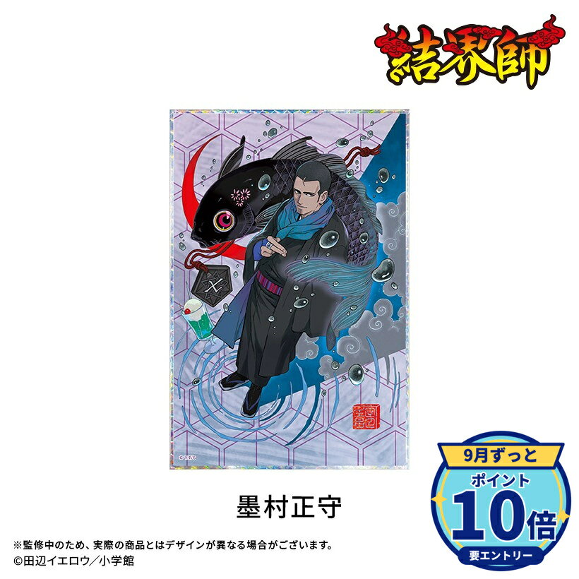 ※一般情報・予約解禁日時:2026年9月7日 12時00分~厳守メーカー: ドリコム商品名: 【結界師】アクリル色紙:墨村正守発売予定: 2027年1月JAN: 4571609534495本商品はグッズです。※本商品は予約商品です。発売日や仕様は変更・中止となる場合がございます。※実際の商品と画像は若干異なる場合がございます。予めご了承ください。関連キーワード: 【ドリコム】【結界師】アクリル色紙:墨村正守 ドリコム グッズ