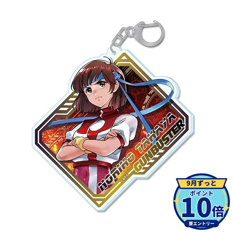 ※一般情報・予約解禁日時:2026年9月25日 00時00分~厳守メーカー: シーズナルプランツ商品名: トップをねらえ! アクリルキーホルダー【タカヤ・ノリコ】発売予定: 2026年12月JAN: 4589830108354本商品はグッズです。※本商品は予約商品です。発売日や仕様は変更・中止となる場合がございます。※実際の商品と画像は若干異なる場合がございます。予めご了承ください。関連キーワード: 【シーズナルプランツ】トップをねらえ! アクリルキーホルダー【タカヤ・ノリコ】 シーズナルプランツ グッズ