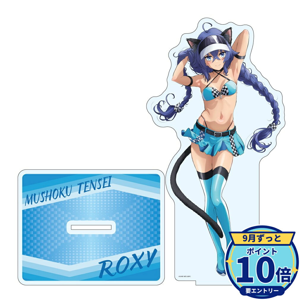 メーカー: みどびよ!商品名: 無職転生III ~異世界行ったら本気だす~ 描き下ろし おっきいアクリルスタンド ロキシー RQver.発売予定: 2026年12月JAN: 4580722318462本商品はグッズです。※本商品は予約商品です。発売日や仕様は変更・中止となる場合がございます。※実際の商品と画像は若干異なる場合がございます。予めご了承ください。関連キーワード: 【みどびよ!】無職転生III ~異世界行ったら本気だす~ 描き下ろし おっきいアクリルスタンド ロキシー RQver. みどびよ! グッズ