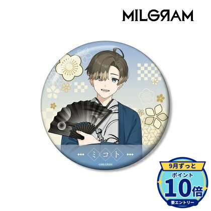 サイズ:(約)直径10cmメーカー: アルマビアンカ商品名: MILGRAM -ミルグラム- 描き下ろし ミコト レトロ和装ver. 100mm缶バッジ発売予定: 2026年12月JAN: 4573643359515本商品はグッズです。※実際の商品と画像は若干異なる場合がございます。予めご了承ください。関連キーワード: MILGRAM ミルグラム キャラクター 缶バッジ