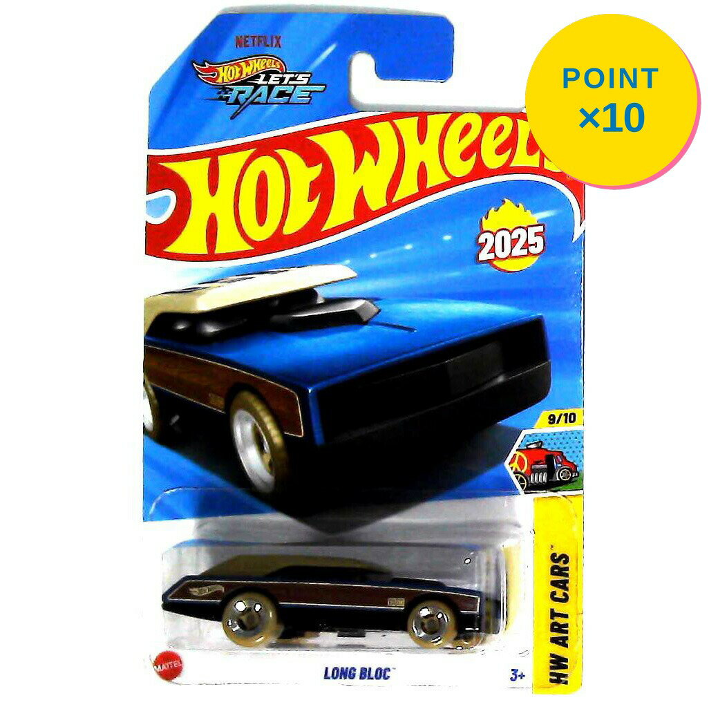Rakuten - 【エントリーで全品P10倍】マテル ホットウィール Hot Wheels ベーシックカー Long Bloc 【HYW30】 新品 正規品