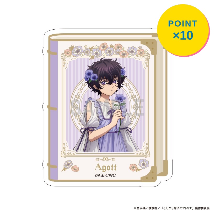 Rakuten - 【エントリーで全品P10倍】【予約】 シーワン 【シーワン】とんがり帽子のアトリエ ダイカットステッカー アガット ドレスアップ&フラワーver グッズ 【2026年7月発売予定】
