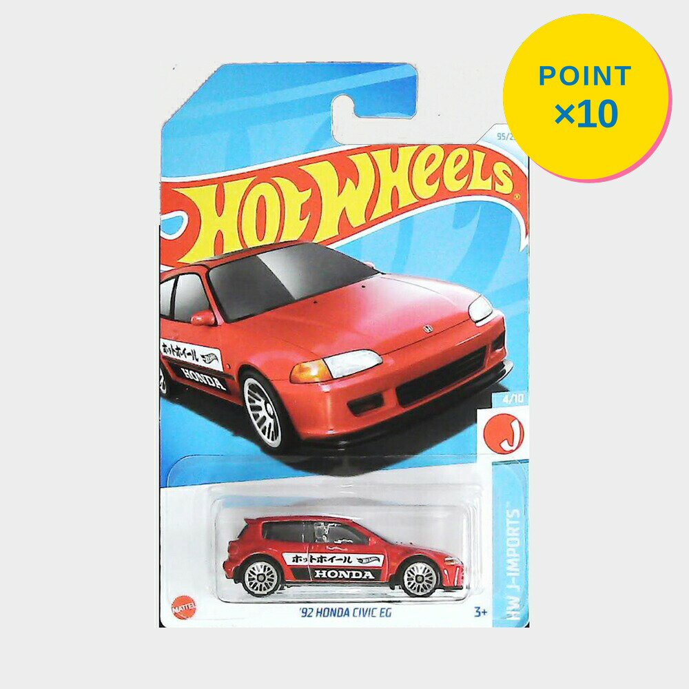 Rakuten - 【エントリーで全品P10倍】マテル ホットウィール Hot Wheels ベーシックカー '92 Honda Civic EG【HTC43】 新品 正規品