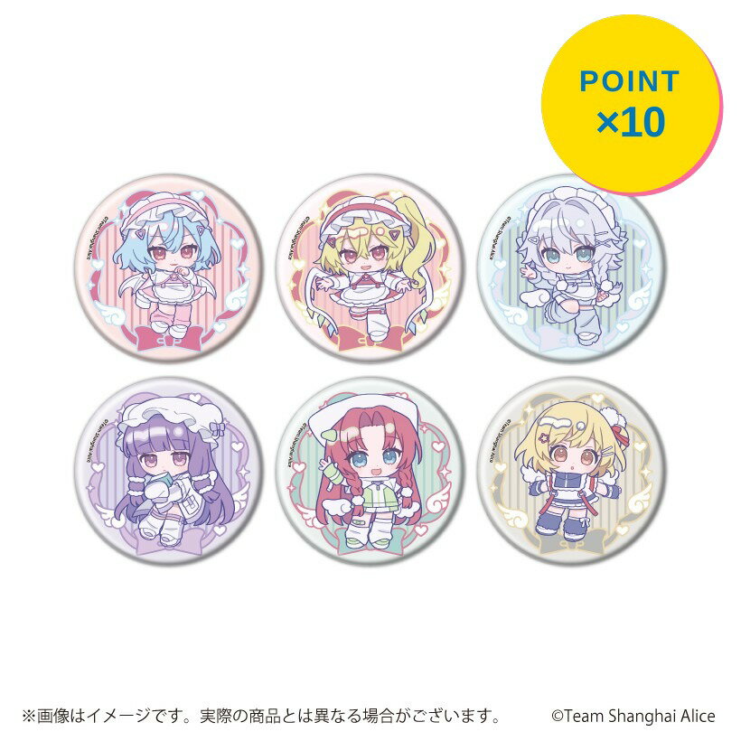 Rakuten - 【エントリーで全品P10倍】【予約】 A3 【A3】缶バッジ「東方Project」12/天使界隈ver. ブラインド(全6種)(ミニキャライラスト) BOX入数:6 6個入り グッズ 【2026年8月発売予定】