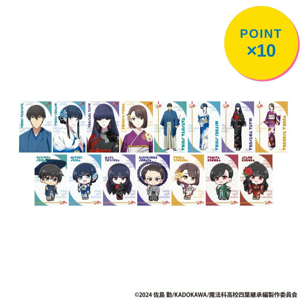 乐天商城 - 【エントリーで全品P10倍】【予約】 アイライツ 劇場版「魔法科高校の劣等生 四葉継承編」トレーディングホログラムカード BOX 15個入り グッズ 【2026年7月発売予定】
