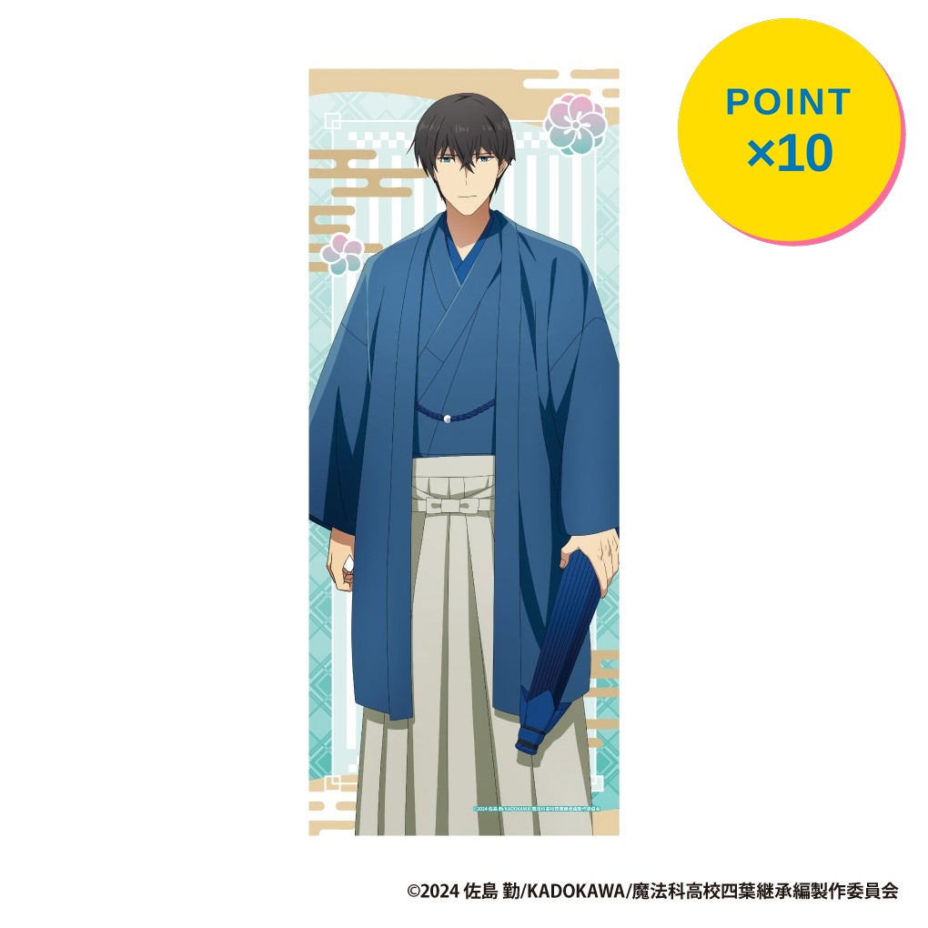 Rakuten - 【エントリーで全品P10倍】【予約】 アイライツ 劇場版「魔法科高校の劣等生 四葉継承編」フェイスタオル【司波 達也】 グッズ 【2026年7月発売予定】
