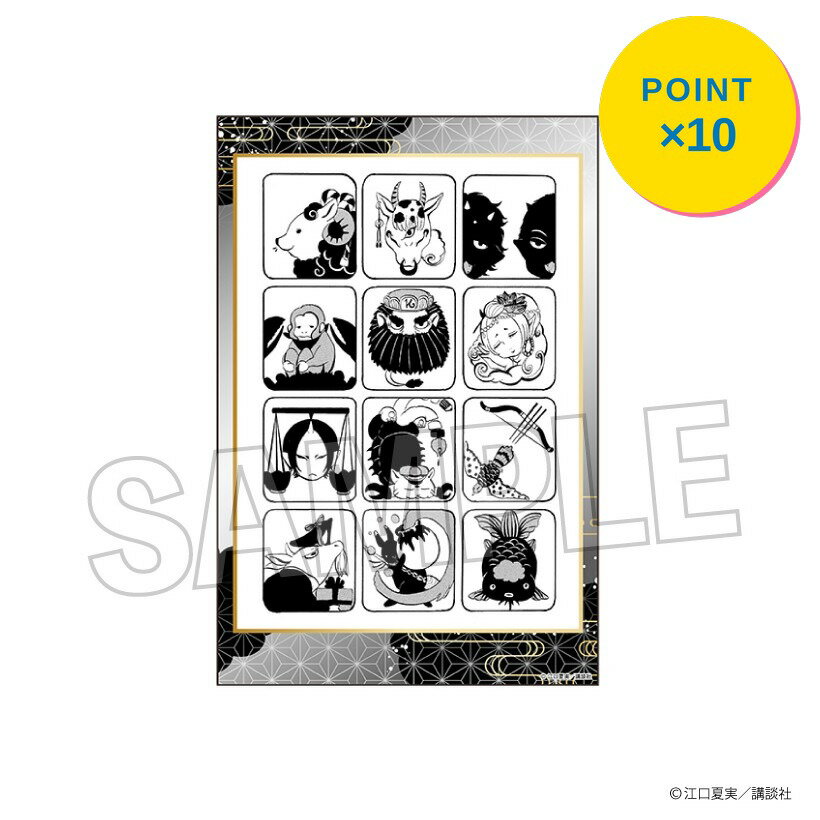 [엔트리로 전품 P10배][예약] PROOF 귀등의 냉철 스탠드 카드 vol.2 6 상품 [2026년 7월 발매 예정]