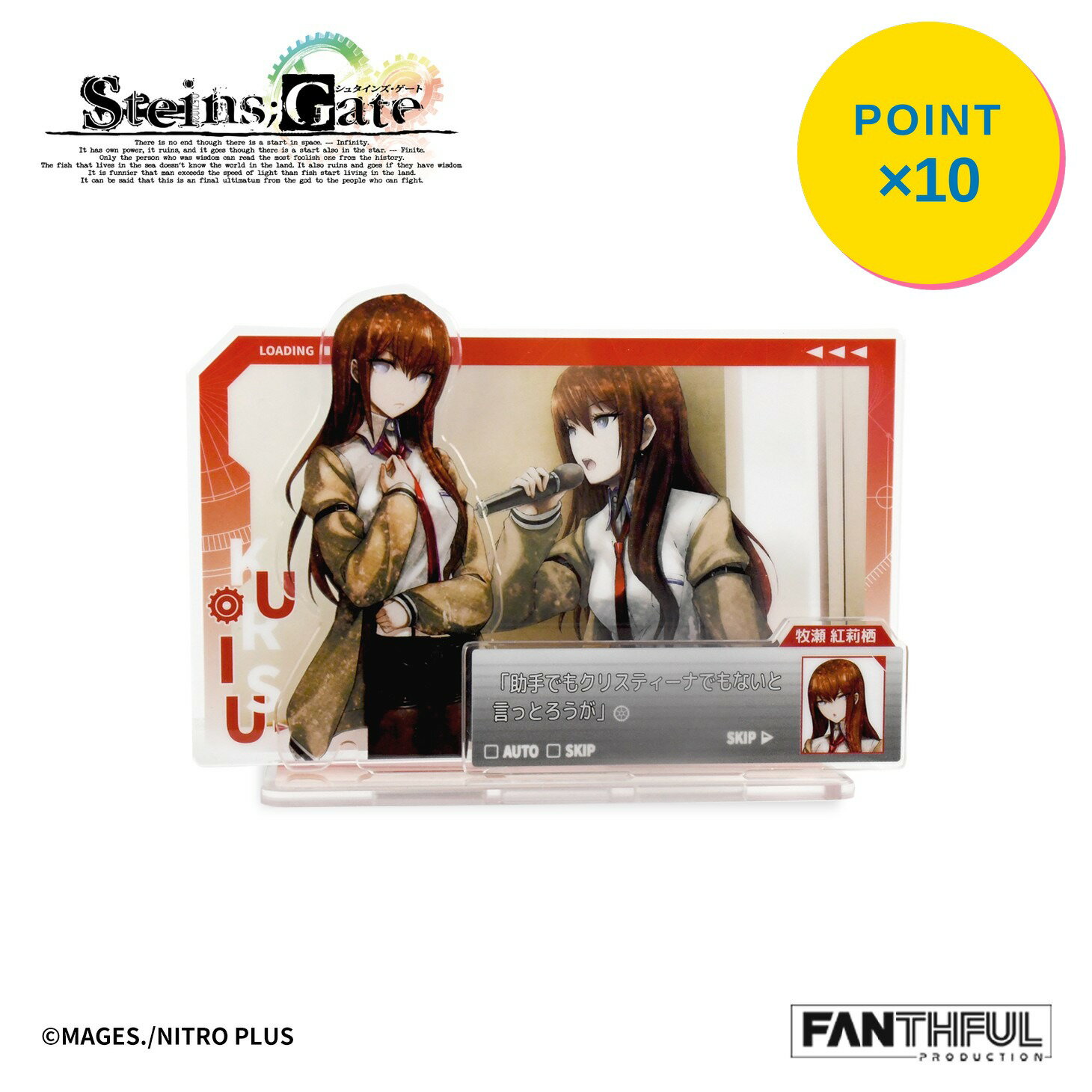 Rakuten - 【エントリーで全品P10倍】【予約】 FANTHFUL STEINS;GATE FP007SG2026 アクリルスタンド 阿万音鈴羽 グッズ 【2026年7月発売予定】