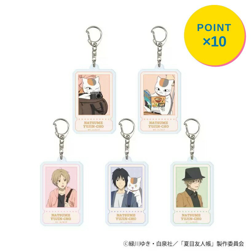 Rakuten - 【エントリーで全品P10倍】【予約】 A3 【A3】アクリルキーホルダー「夏目友人帳」06/旅ver. ブラインド(全5種)(描き下ろしイラスト) BOX入数:5 5個入り グッズ 【2026年8月発売予定】