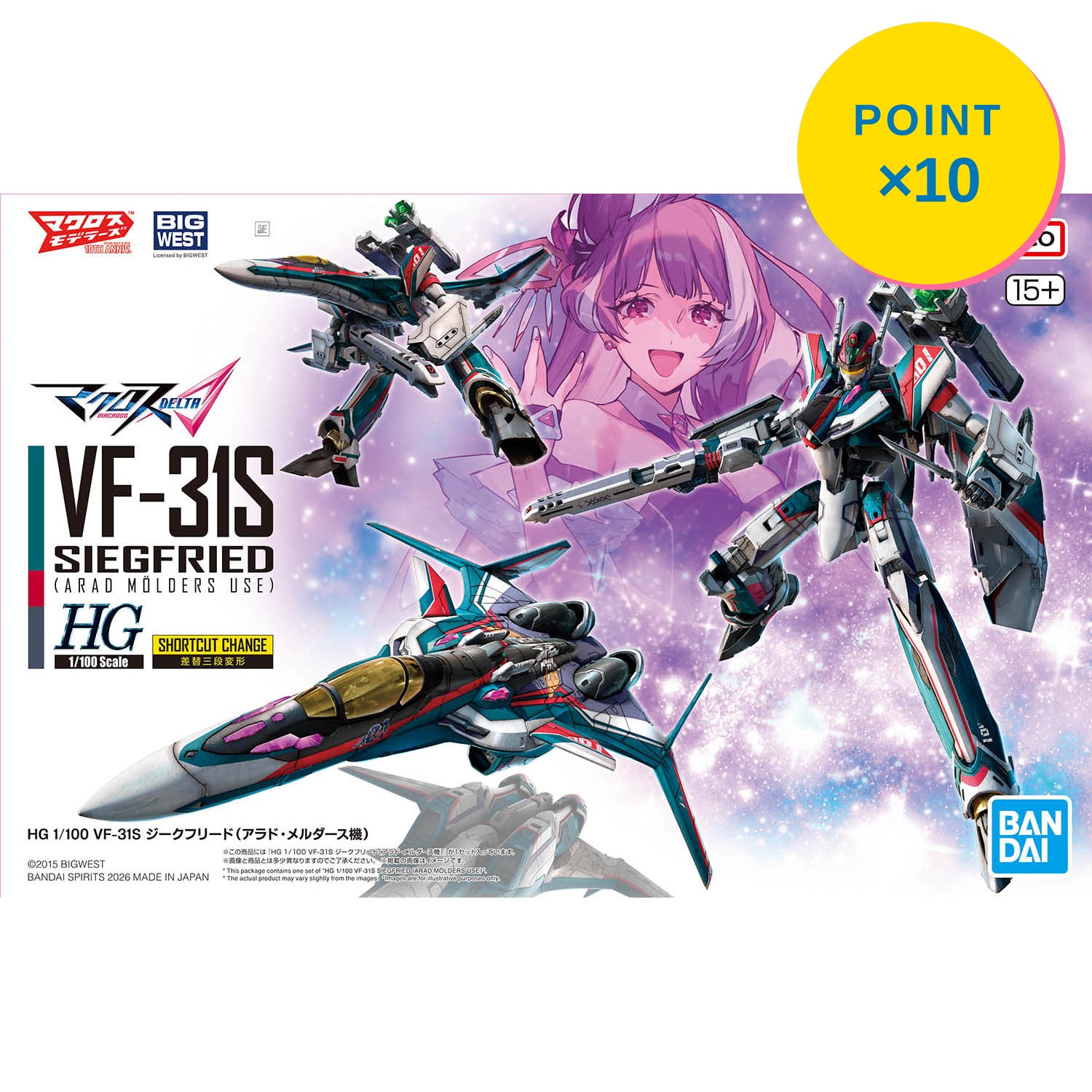 [엔트리로 전품 P10배] 반다이 스피릿 HG 마크로스 Δ VF-31S 지크프리드 (아라도 멜다스기) 1/100 프라모델 신품 정품 선물 랩핑 대응 [RSL]