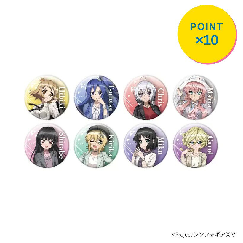 Rakuten - 【エントリーで全品P10倍】【予約】 A3 【A3】缶バッジ「戦姫絶唱シンフォギアXV」28/ブラインド(全8種) 雑誌モデルVer.(描き下ろしイラスト) BOX入数:8 8個入り グッズ 【2026年7月発売予定】