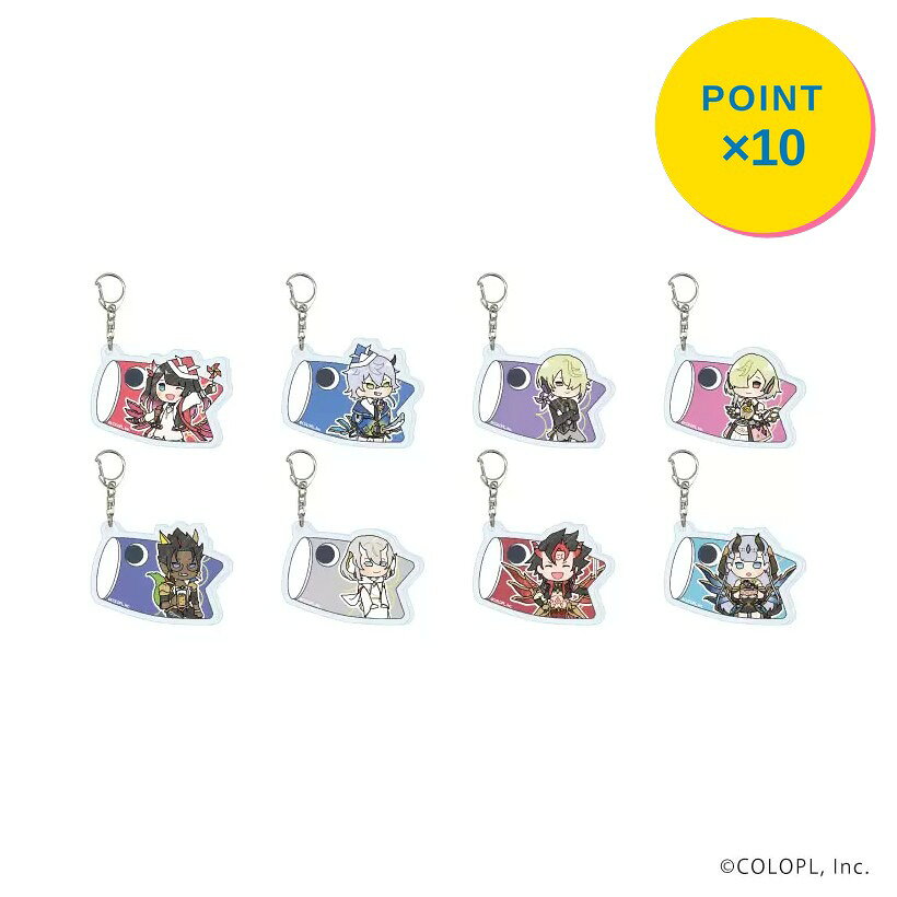 Rakuten - 【エントリーで全品P10倍】【予約】 A3 【A3】アクリルキーホルダー「白猫プロジェクト」08/こどもの日ver. ブラインド(全8種)(グラフアートイラスト) BOX 8個入り グッズ 【2026年8月発売予定】