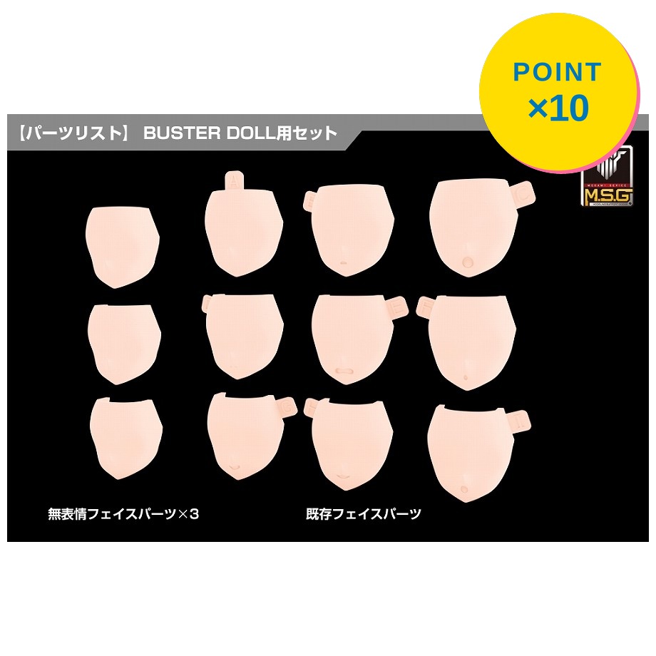 【メーカー:コトブキヤ】【プラモデル キャラクター メガミデバイス コトブキヤ】【JAN:4934054089635】