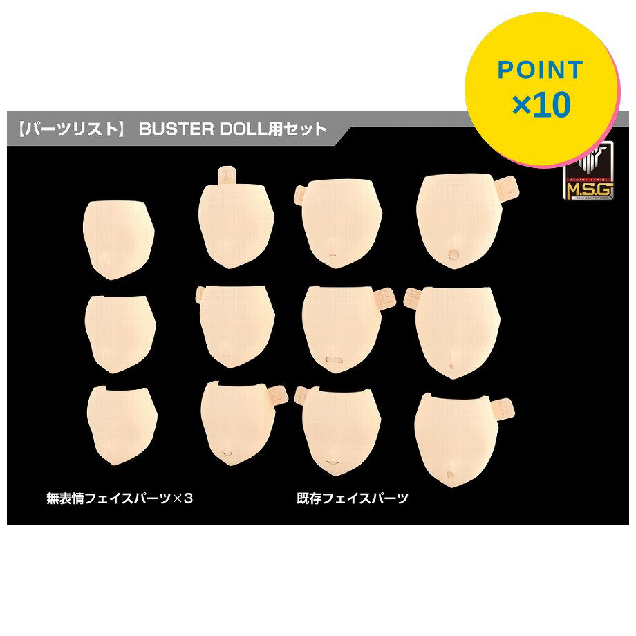 【メーカー:コトブキヤ】【キャラクター プラモデル フィギュア】【JAN:4934054089628】