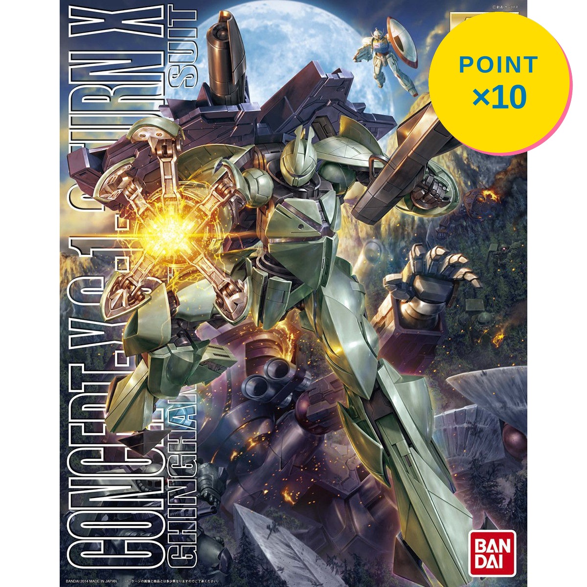 Rakuten - 【エントリーで全品P10倍】バンダイスピリッツ MG ∀ガンダム ターンX 1/100 プラモデル 新品 正規品 4573102632005 ギフト ラッピング対応【RSL】