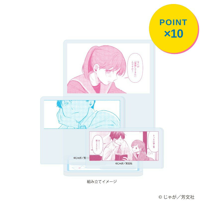 花环 - 【エントリーで全品P10倍】【予約】 A3 【A3】アクリルスタンドプレート「恋文と13歳の女優(アクトレス)」01/A(公式イラスト) グッズ 【2026年7月発売予定】
