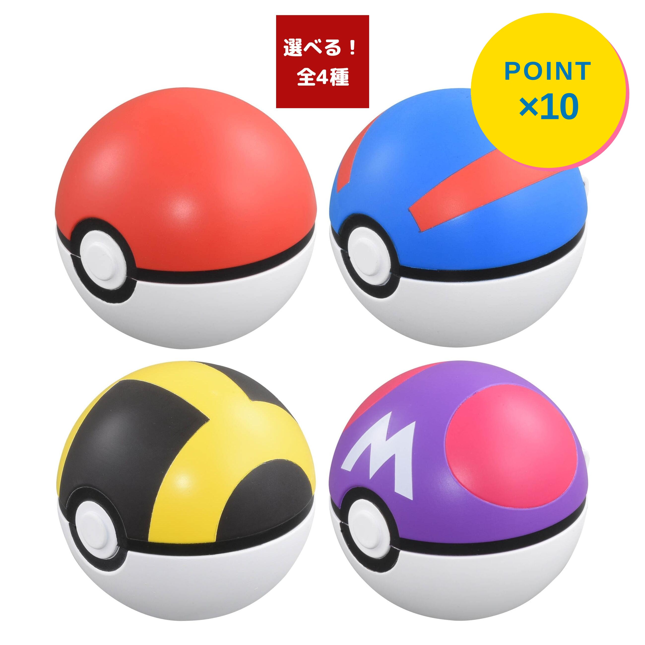 楽天市場】ポケモン ボールコレクション（ホビー）の通販