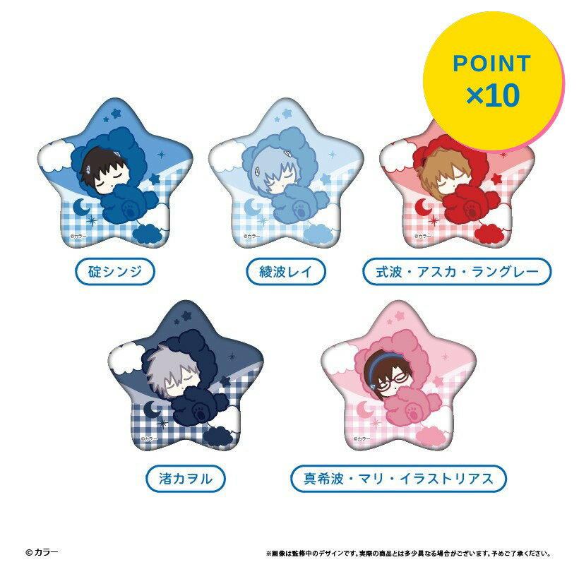 Rakuten - 【エントリーで全品P10倍】【予約】 タピオカ エヴァンゲリオンシリーズ おやすみシリーズ 缶バッジ 1BOX 5個入り グッズ 【2026年10月発売予定】