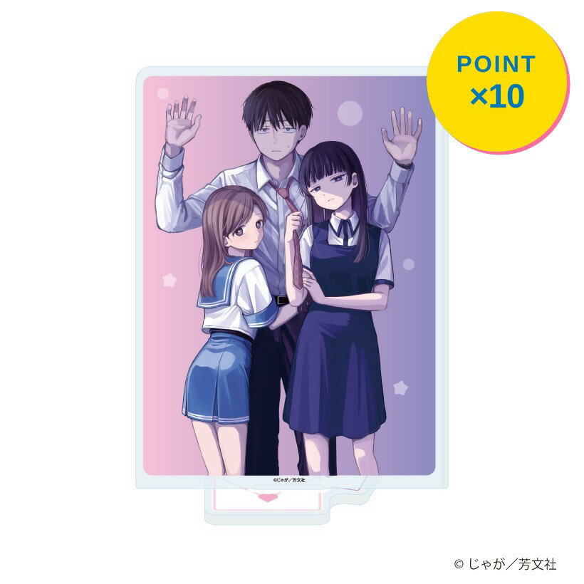 乐天商城 - 【エントリーで全品P10倍】【予約】 A3 【A3】アクリルスタンド「恋文と13歳の女優(アクトレス)」04/D(公式イラスト) グッズ 【2026年7月発売予定】