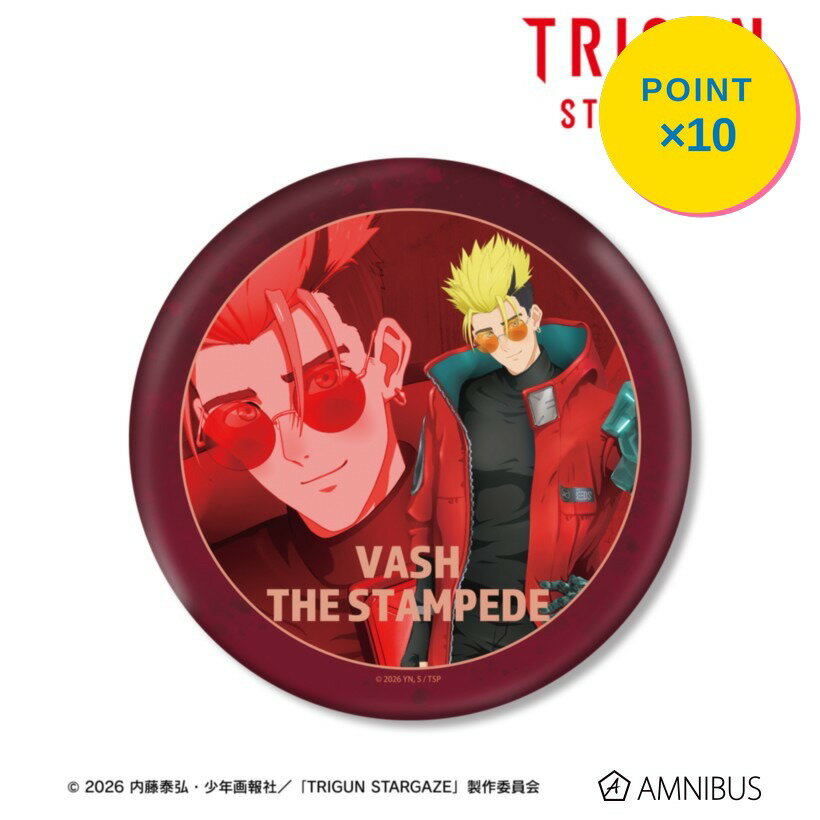 乐天商城 - 【エントリーで全品P10倍】【予約】 アルマビアンカ TVアニメ「TRIGUN STARGAZE」 ヴァッシュ・ザ・スタンピード キャラクタービジュアル BIG缶バッジ グッズ 【2026年9月発売予定】