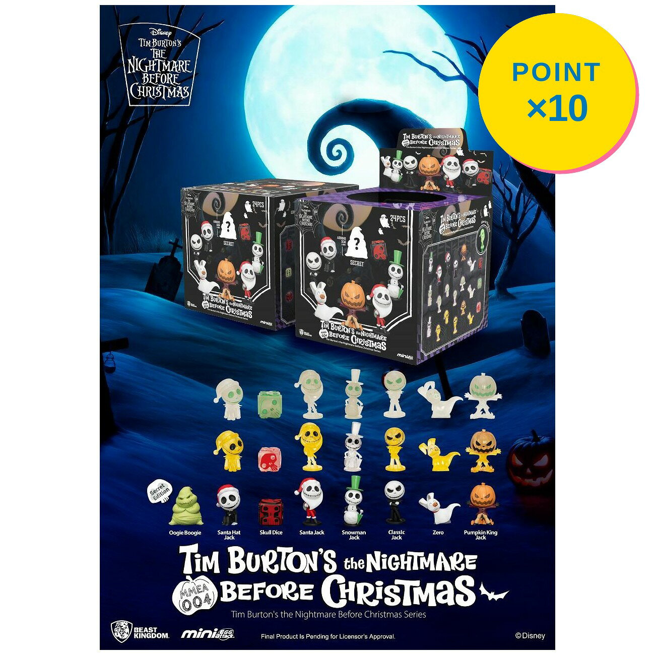 【エントリーで全品P10倍】【予約】 BEAST KINGDOM MMEA-004 ナイトメアー・ビフォア・クリスマス ミニブラインドバッグ セット 1BOX 24個入り フィギュア 【2026年10月発売予定】