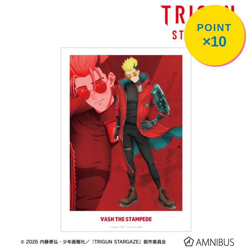 【エントリーで全品P10倍】【予約】 アルマビアンカ TVアニメ「TRIGUN 