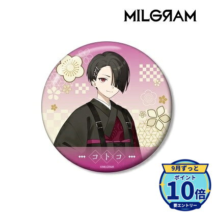 サイズ:(約)直径10cmメーカー: アルマビアンカ商品名: MILGRAM -ミルグラム- 描き下ろし コトコ レトロ和装ver. 100mm缶バッジ発売予定: 2026年12月JAN: 4573643359522本商品はグッズです。※実際の商品と画像は若干異なる場合がございます。予めご了承ください。関連キーワード: アルマビアンカ MILGRAM ミルグラム コトコ 缶バッジ