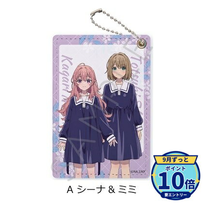 メーカー: シンクイノベーション商品名: きみが死ぬまで恋をしたい パスケース A シーナ&ミミ発売予定: 2026年12月JAN: 4580842603479本商品はグッズです。※本商品は予約商品です。発売日や仕様は変更・中止となる場合がございます。※実際の商品と画像は若干異なる場合がございます。予めご了承ください。関連キーワード: 【シンクイノベーション】きみが死ぬまで恋をしたい パスケース A シーナ&ミミ シンクイノベーション グッズ