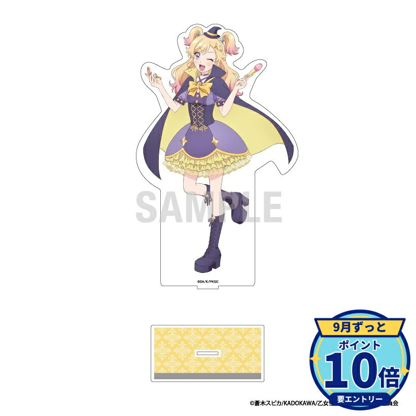 メーカー: シーワン商品名: 乙女怪獣キャラメリゼ BIGアクリルスタンド 河野来夢 シンデレラコーデver発売予定: 2026年11月JAN: 4573646965454本商品はグッズです。※実際の商品と画像は若干異なる場合がございます。予めご了承ください。関連キーワード: シーワン 乙女怪獣キャラメリゼ BIGアクリルスタンド 河野来夢 シンデレラコーデver シーワン グッズ