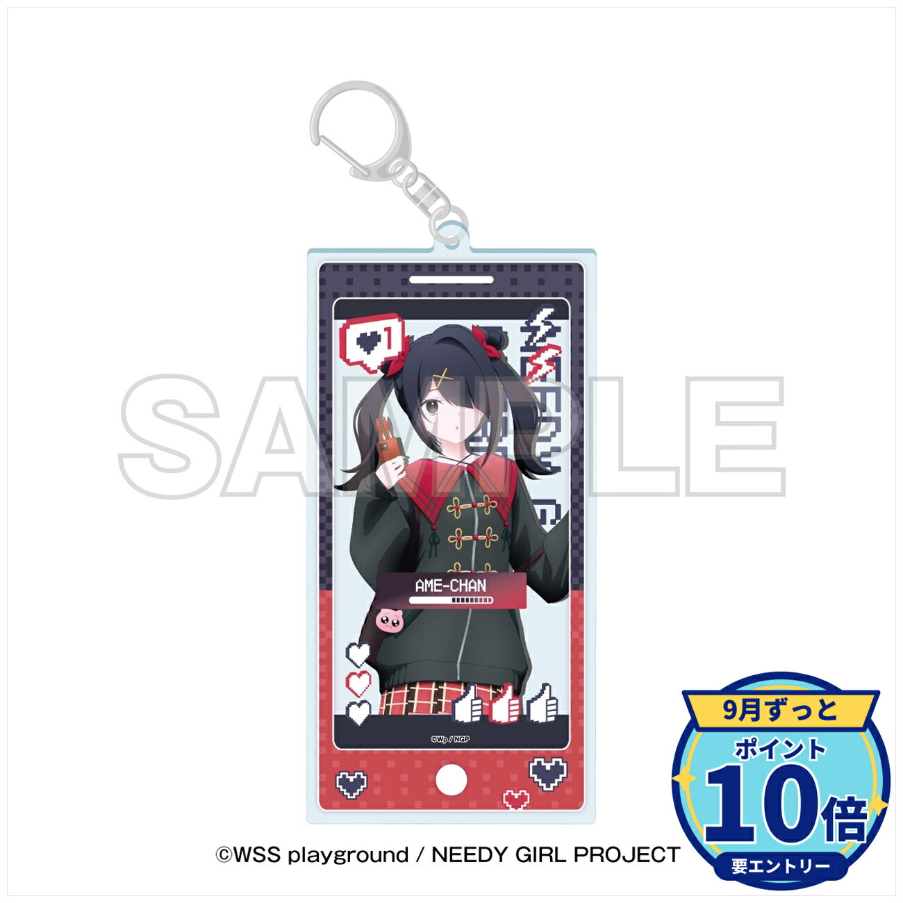 ※情報解禁日【2026年9月9日(水)】厳守メーカー: イーディス商品名: 【イーディス】アニメ『NEEDY GIRL OVERDOSE』×東急歌舞伎町タワー アクリルキーホルダー あめちゃん発売予定: 2026年12月JAN: 4570236017814本商品はグッズです。※本商品は予約商品です。発売日や仕様は変更・中止となる場合がございます。※実際の商品と画像は若干異なる場合がございます。予めご了承ください。なし関連キーワード: 【イーディス】アニメ『NEEDY GIRL OVERDOSE』×東急歌舞伎町タワー アクリルキーホルダー あめちゃん イーディス グッズ アニメ『NEEDY GIRL OVERDOSE』×東急歌舞伎…1,958円アニメ『NEEDY GIRL OVERDOSE』×東急歌舞伎…1,958円アニメ『NEEDY GIRL OVERDOSE』×東急歌舞伎…1,958円アニメ『NEEDY GIRL OVERDOSE』×東急歌舞伎…3,648円アニメ『NEEDY GIRL OVERDOSE』×東急歌舞伎…4,940円アニメ『NEEDY GIRL OVERDOSE』×東急歌舞伎…3,449円アニメ『NEEDY GIRL OVERDOSE』×東急歌舞伎…1,958円アニメ『NEEDY GIRL OVERDOSE』×東急歌舞伎…1,560円アニメ『NEEDY GIRL OVERDOSE』×東急歌舞伎…1,560円アニメ『NEEDY GIRL OVERDOSE』×東急歌舞伎…1,560円&nbsp;NEEDY GIRL OVERDOSEの商品をもっと見る→