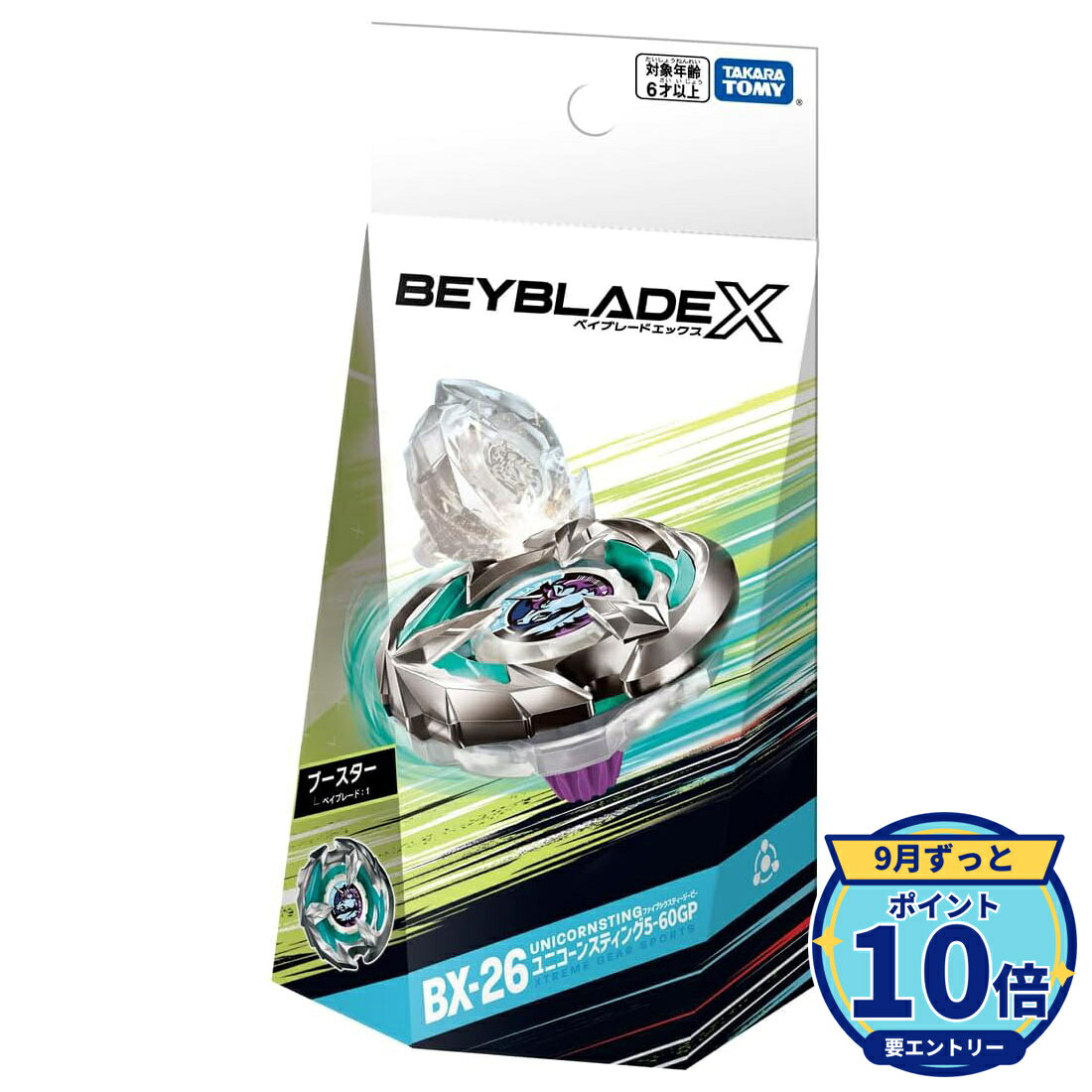 【エントリーでP10倍】タカラトミー BEYBLADE X BX-26 ブースター ユニコーンスティング5-60GP 新品 未開封 ギフト ラッピング対応【RSL】