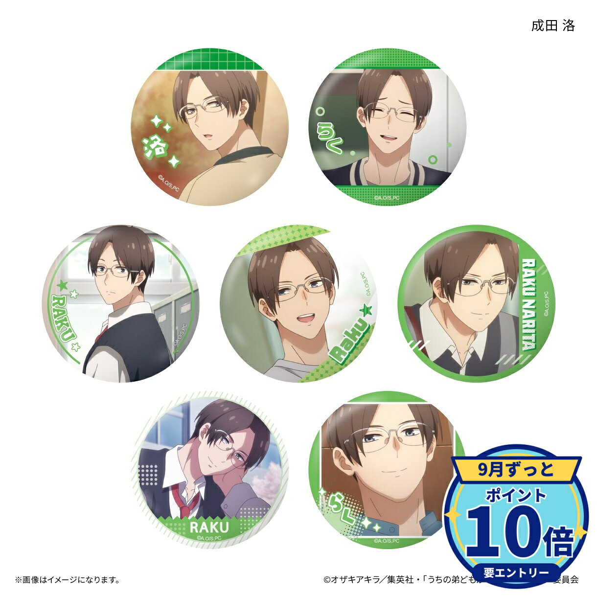 メーカー: カルチュア・エンタテインメント商品名: うちの弟どもがすみません だけ缶 成田 洛だけトレーディング缶バッジ 【全7種】(BOX)発売予定: 2026年12月JAN: 4947864144500本商品はグッズです。※本商品は予約商品です。発売日や仕様は変更・中止となる場合がございます。※実際の商品と画像は若干異なる場合がございます。予めご了承ください。関連キーワード: 【カルチュア・エンタテインメント】うちの弟どもがすみません だけ缶 成田 洛だけトレーディング缶バッジ 【全7種】(BOX) カルチュア・エンタテインメント グッズ