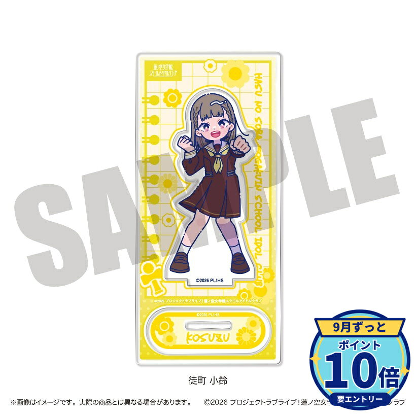 ※一般情報・予約解禁日時:2026年9月17日 17時00分~厳守メーカー: MENEGI商品名: 「ラブライブ!蓮ノ空女学院スクールアイドルクラブ」にゅ~とろ 第二弾 アクリルスタンド E 徒町小鈴発売予定: 2026年11月JAN: 4571696833112本商品はグッズです。※本商品は予約商品です。発売日や仕様は変更・中止となる場合がございます。※実際の商品と画像は若干異なる場合がございます。予めご了承ください。関連キーワード: MENEGI 「ラブライブ!蓮ノ空女学院スクールアイドルクラブ」にゅ~とろ 第二弾 アクリルスタンド E 徒町小鈴 MENEGI グッズ