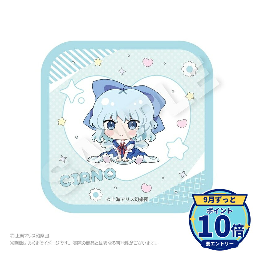 メーカー: Y Line商品名: 東方Project ハンドタオル ちびっこver. チルノ発売予定: 2026年11月JAN: 4580842458857本商品はグッズです。※実際の商品と画像は若干異なる場合がございます。予めご了承ください。関連キーワード: 【Y Line】東方Project ハンドタオル ちびっこver. チルノ Y Line グッズ