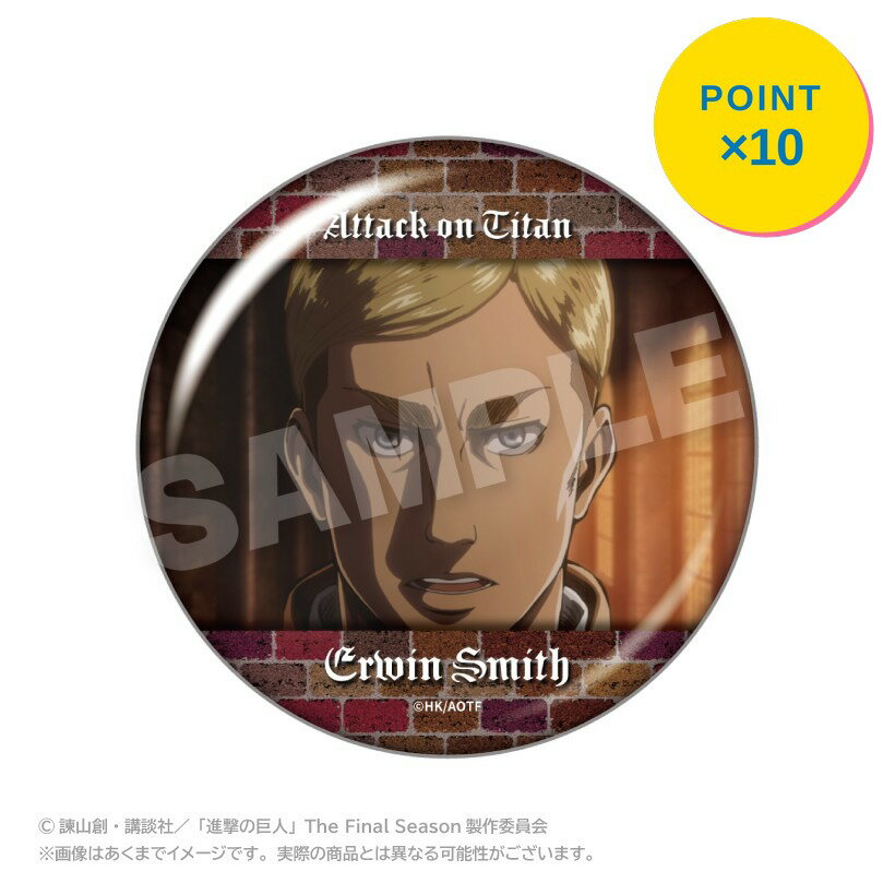 Rakuten - 【エントリーで全品P10倍】【予約】 ステラノーツ 進撃の巨人 メモリーズちょびでか缶バッジ エルヴィン・スミス グッズ 【2026年8月発売予定】