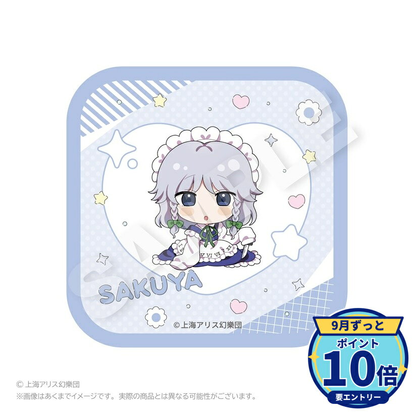 メーカー: Y Line商品名: 東方Project ハンドタオル ちびっこver. 十六夜 咲夜発売予定: 2026年11月JAN: 4580842458864本商品はグッズです。※実際の商品と画像は若干異なる場合がございます。予めご了承ください。※予約商品のため、発売日や仕様が変更・中止となる場合がございます。関連キーワード: 【Y Line】東方Project ハンドタオル ちびっこver. 十六夜 咲夜 Y Line グッズ